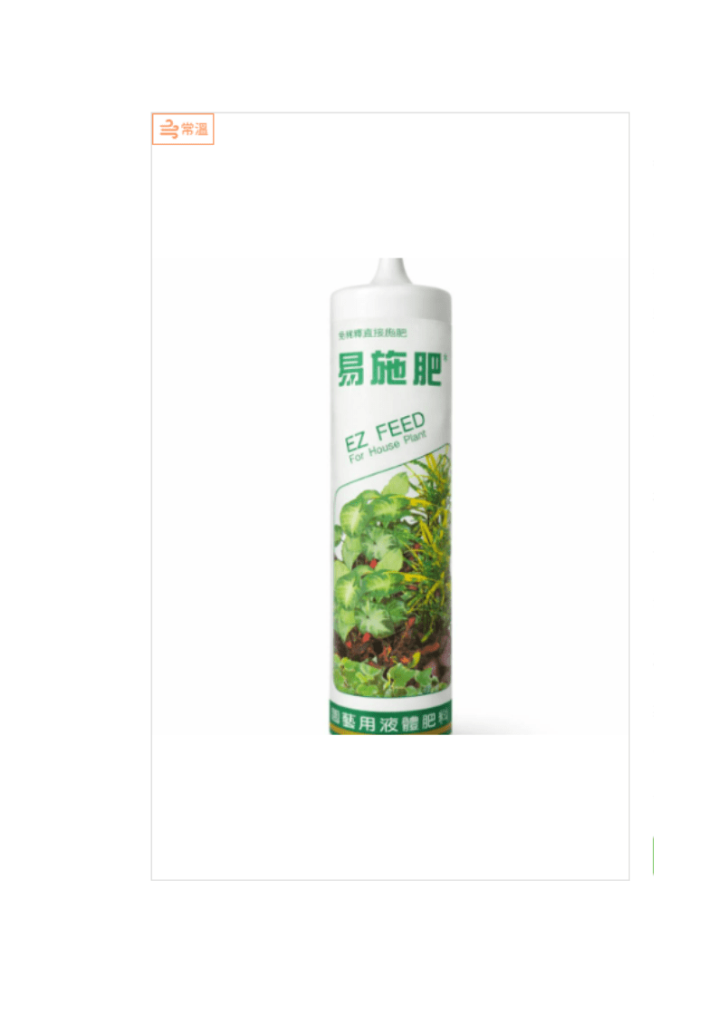 翠筠易施肥