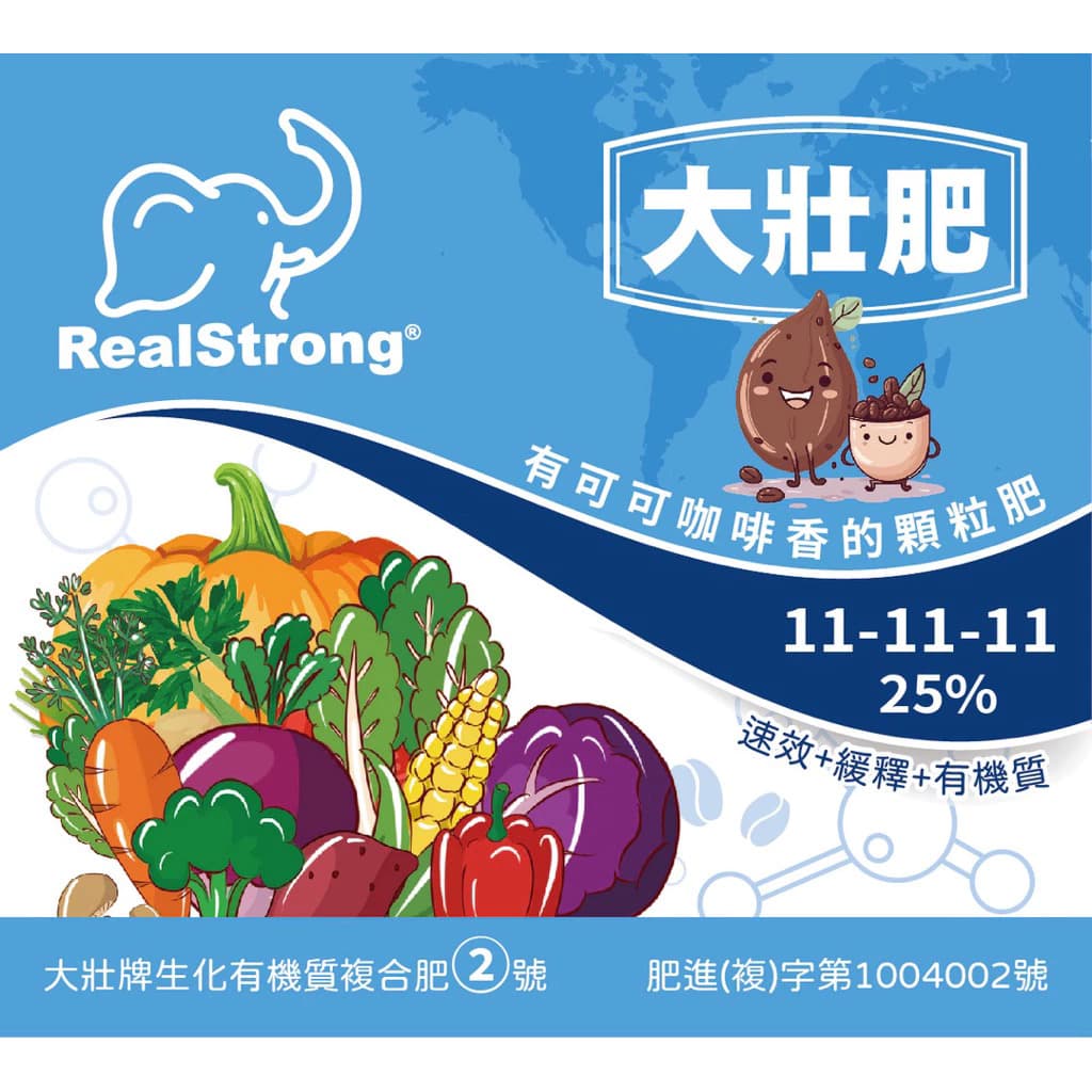 大壯肥②號|通用生化有機複合肥(小包裝)