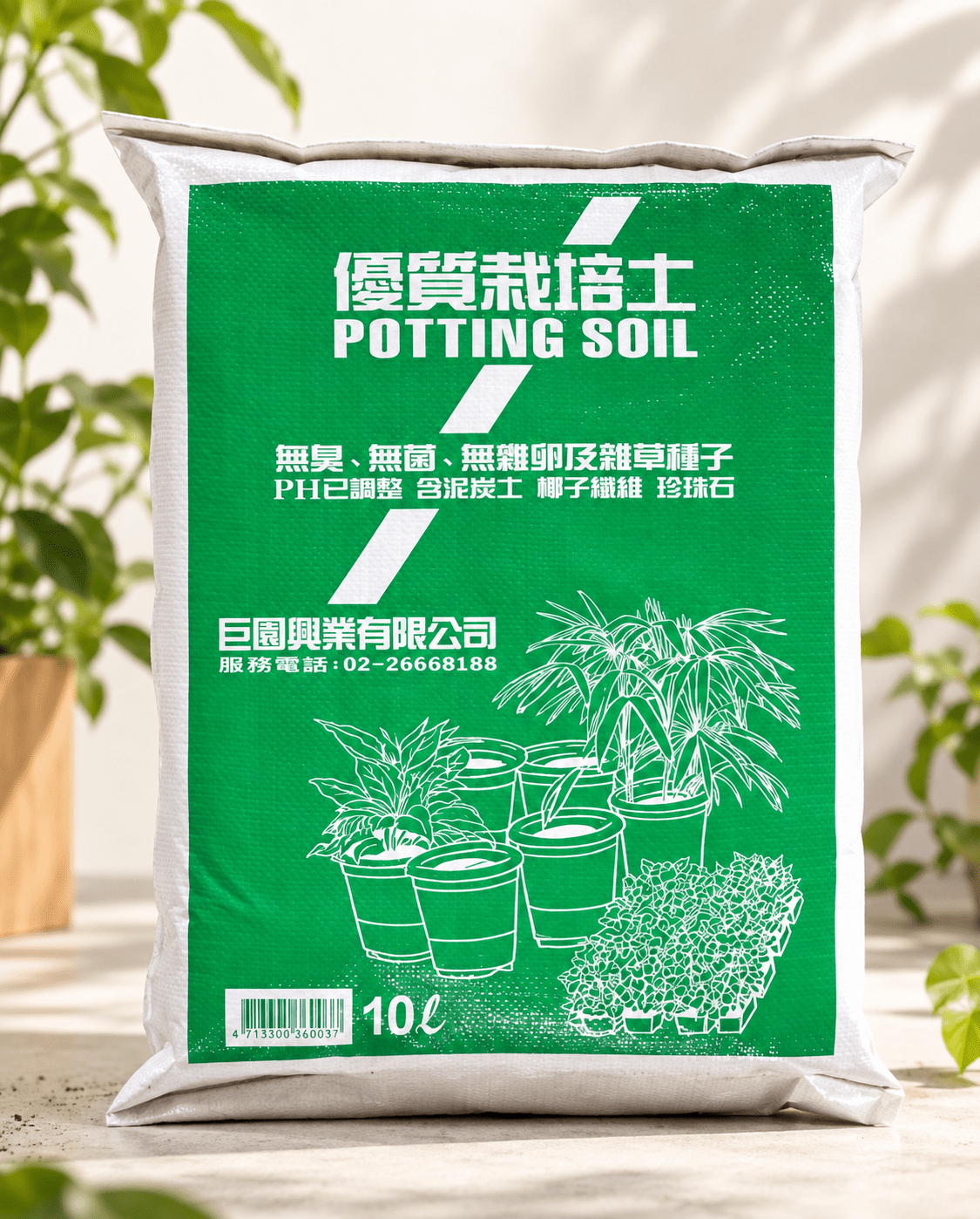 優質栽培土|10L