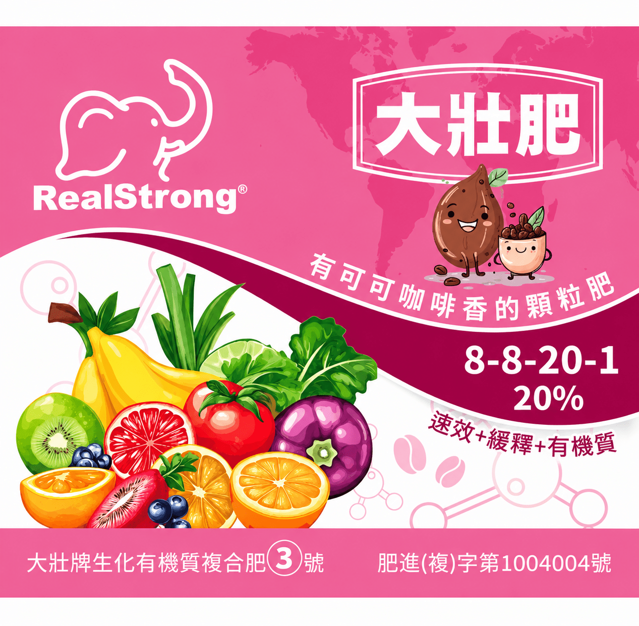 大壯肥③號|生化有機質複合肥(小包裝)