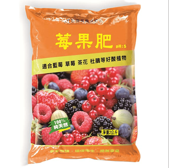 莓果肥