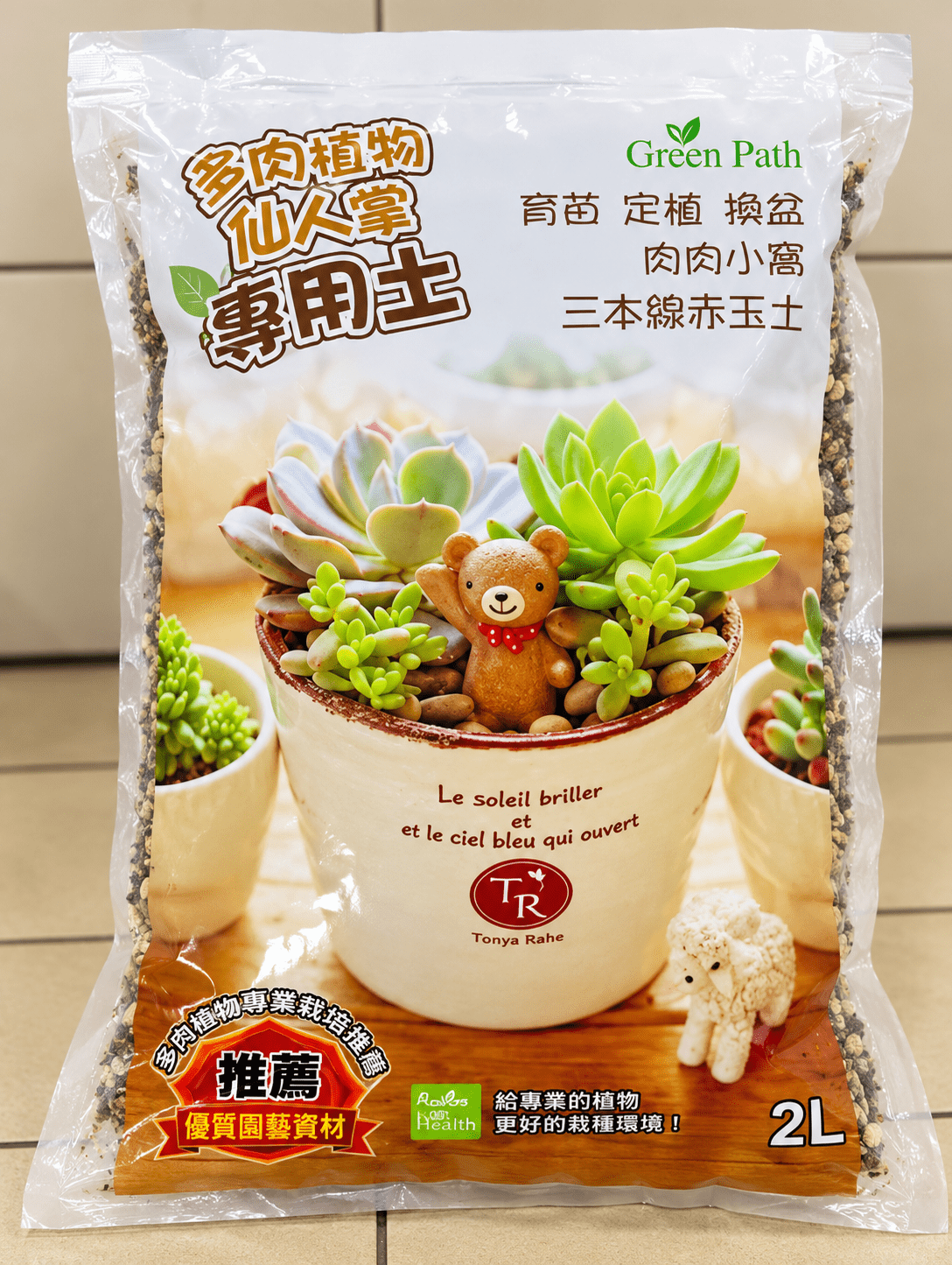 多肉植物專用土|2L